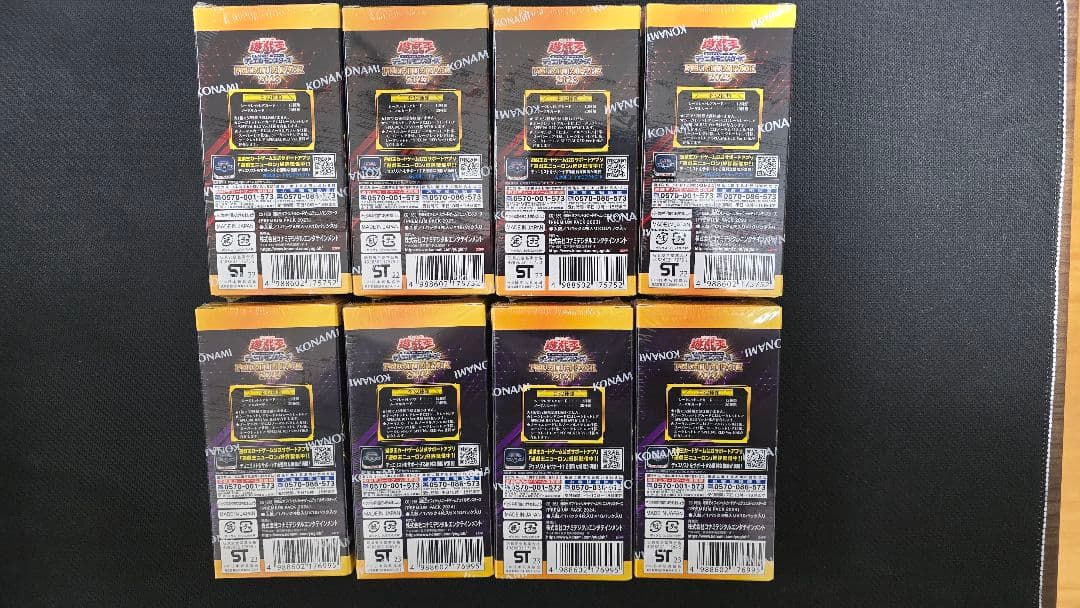 遊戯王OCG プレミアムパック 2023&2024セット