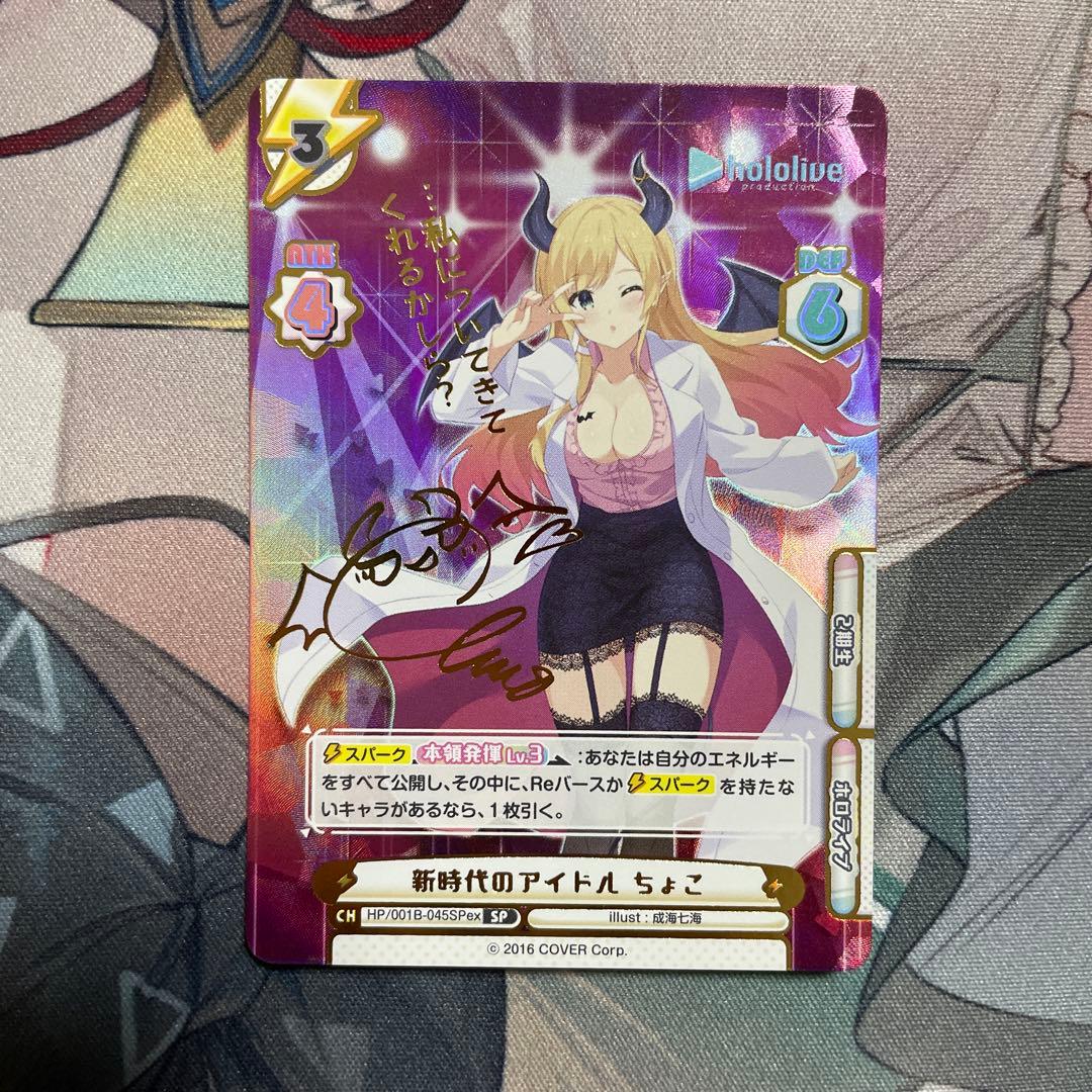 ホロライブ　癒月ちょこ　カード　4点セット