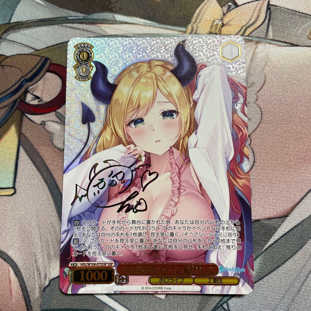 ホロライブ　癒月ちょこ　カード　4点セット