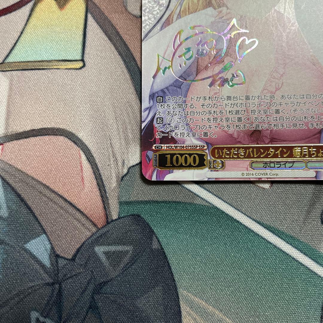 ホロライブ　癒月ちょこ　カード　4点セット