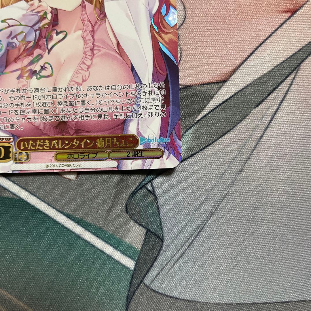 ホロライブ　癒月ちょこ　カード　4点セット