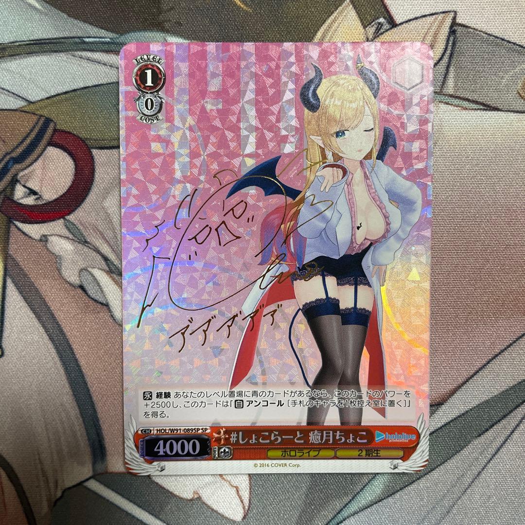 ホロライブ　癒月ちょこ　カード　4点セット