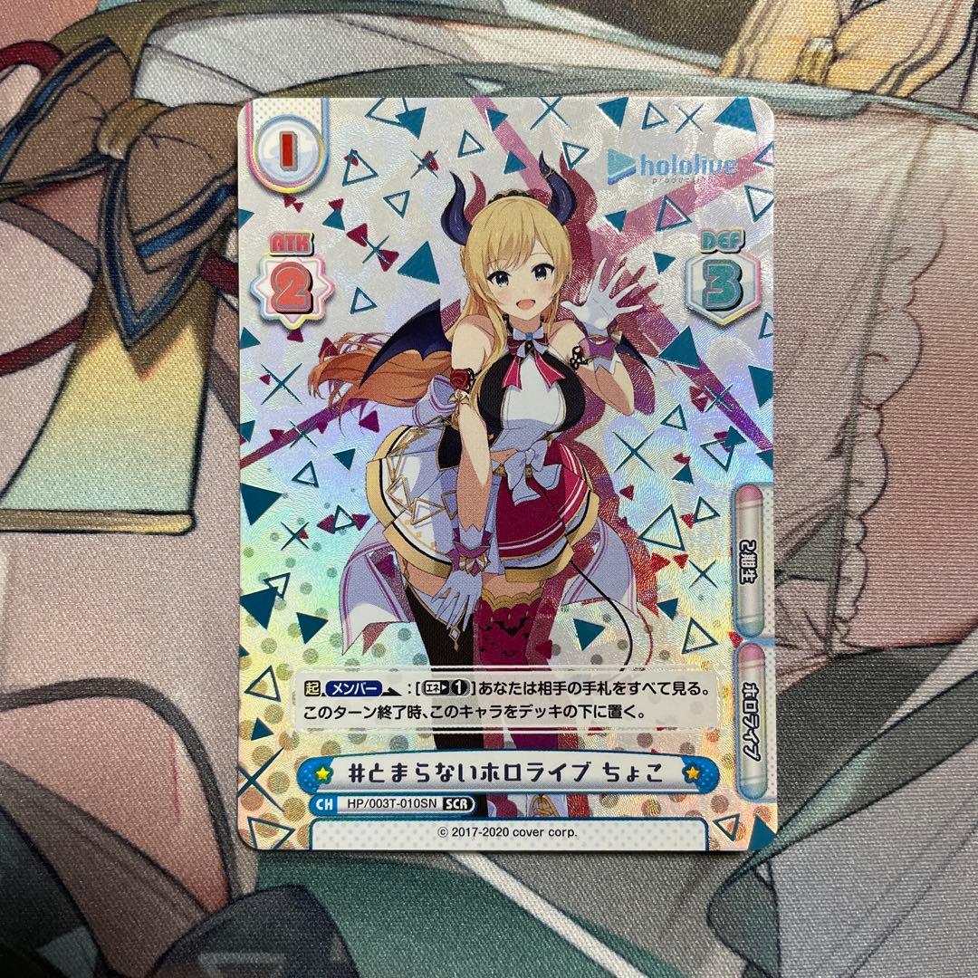 ホロライブ　癒月ちょこ　カード　4点セット