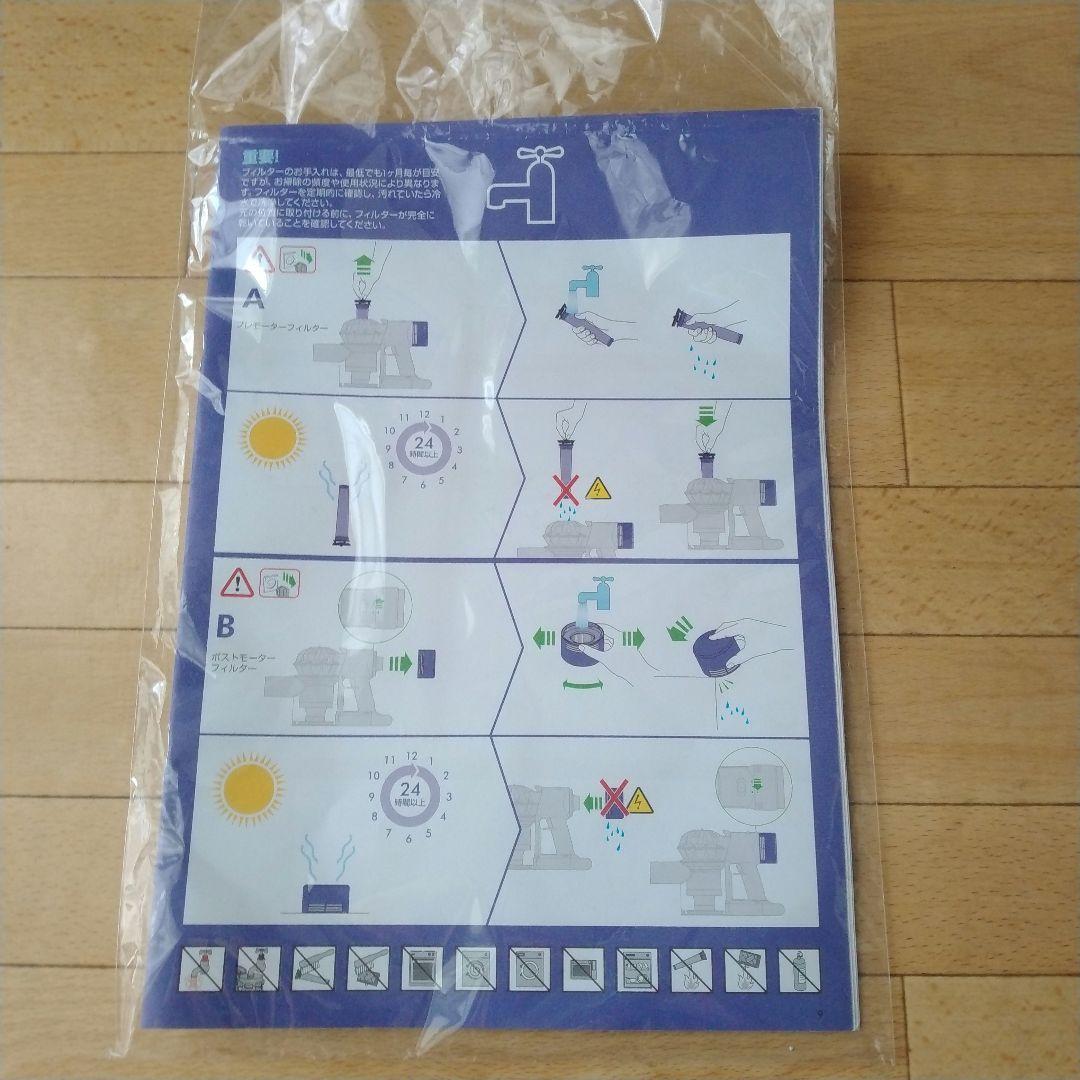 Dyson V8 Slim Fluffy＋ 付属品のみ パーツ