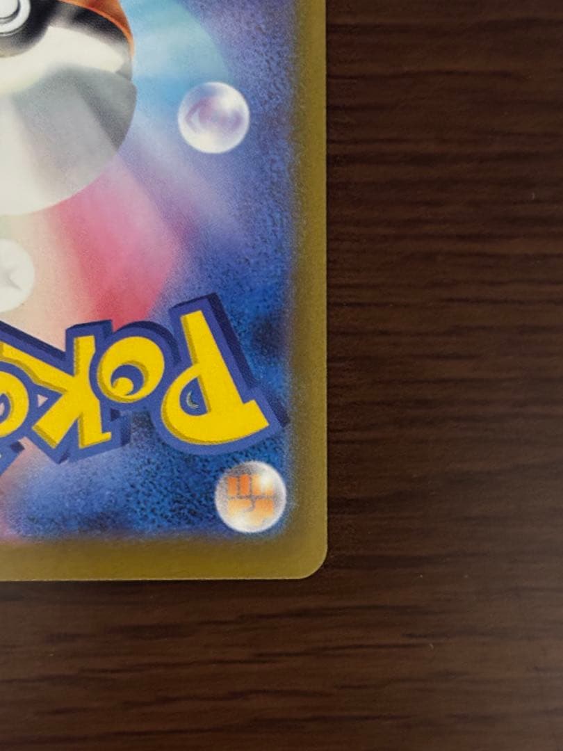 ポケモンカード　ピカチュウex sar