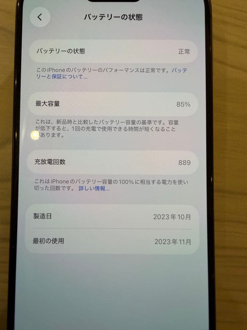 iPhone15プロ　ブラックチタニウム