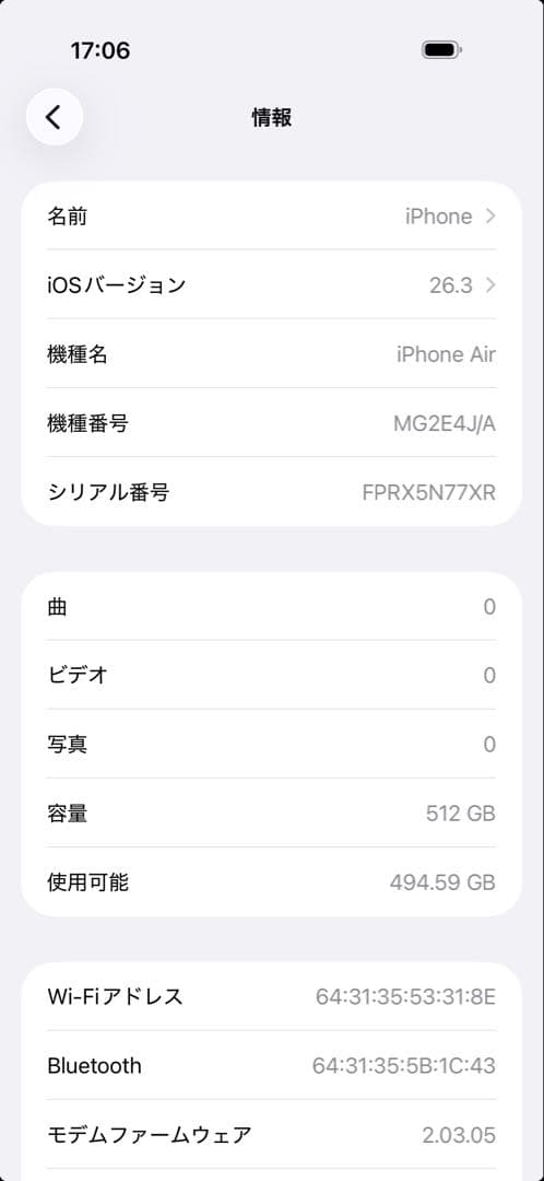 Apple iPhone Air 512GB 新品同様 国内版 ライトゴールド