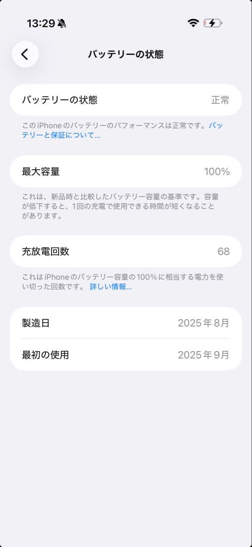 Apple iPhone Air 512GB 新品同様 国内版 ライトゴールド
