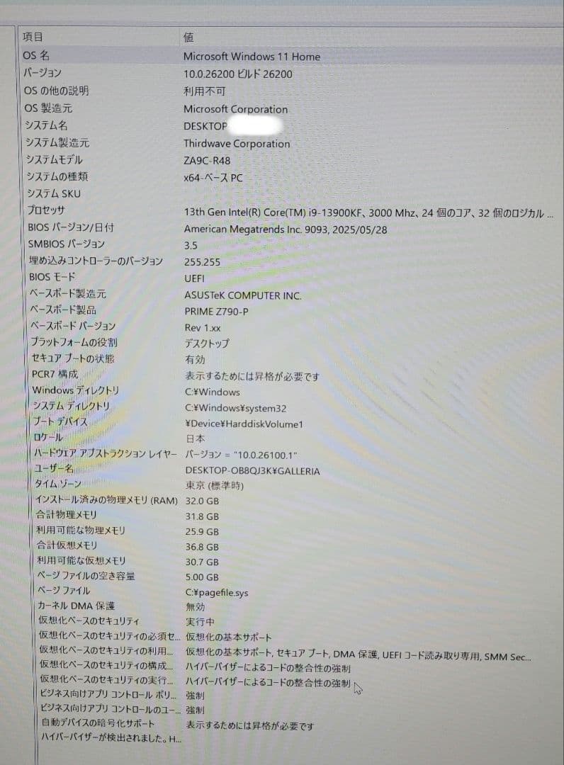 ゲーミングPC　GALLERIA ZA9C-R48　ハイエンド