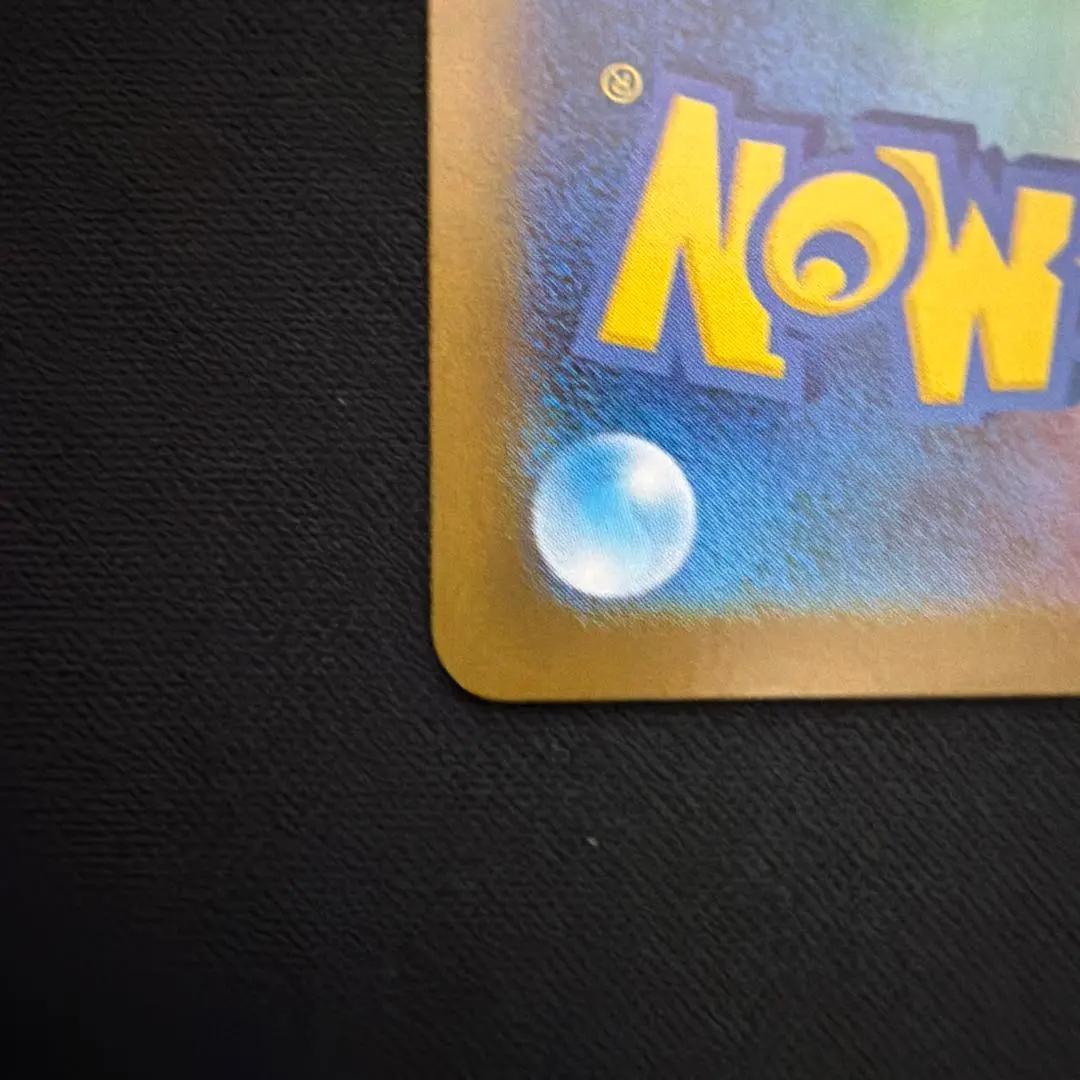 s*e様 リーリエの決心 SAR 091/063 メガブレイブ