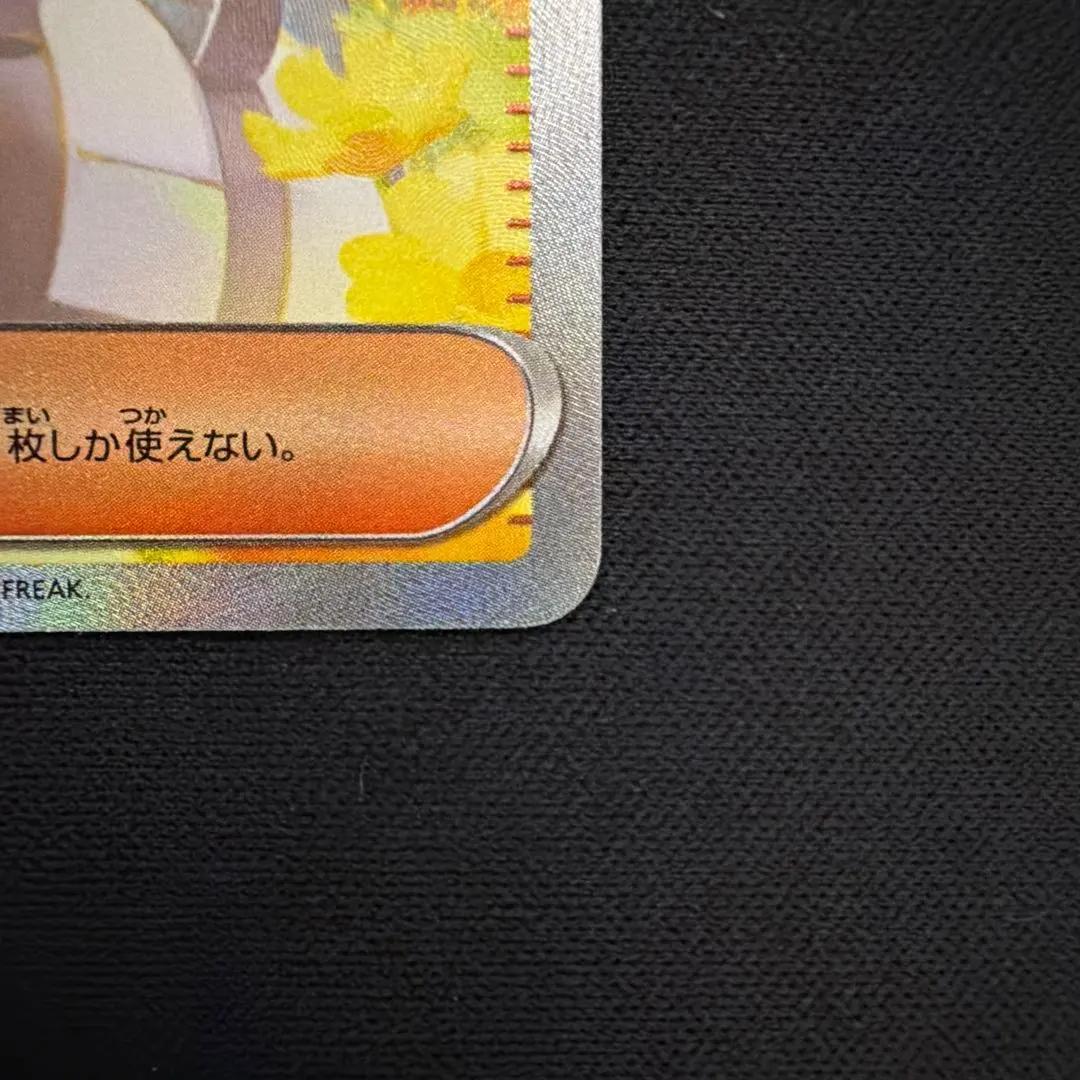 s*e様 リーリエの決心 SAR 091/063 メガブレイブ