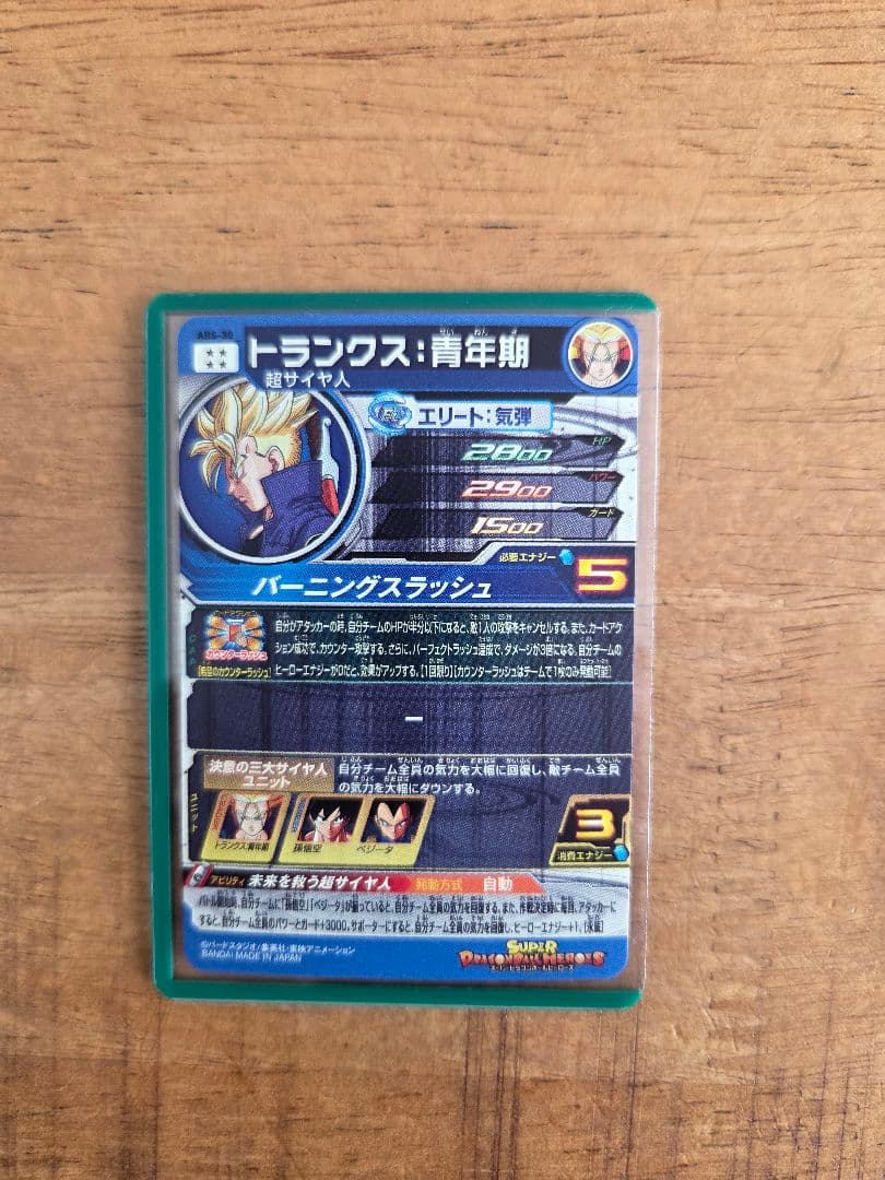 スーパードラゴンボールヒーローズ　BM11-ASEC 孫悟空　他