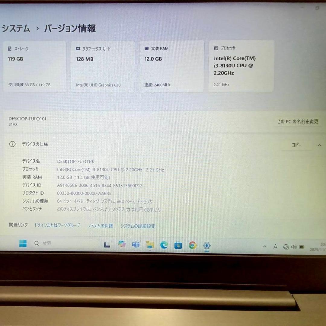 office設定済 Lenovo/i3第8世代/メモリ12GB/SSD128GB
