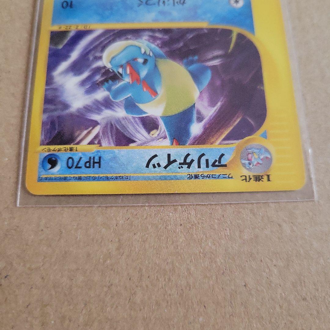 マグマラシ PROMO T - トレーナーズマガジンプロモカード 008/T