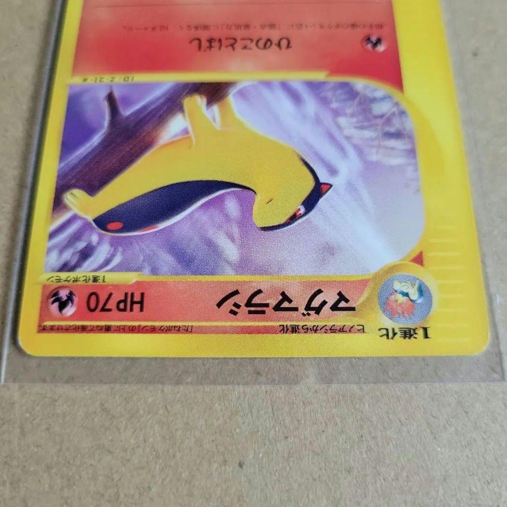 マグマラシ PROMO T - トレーナーズマガジンプロモカード 008/T