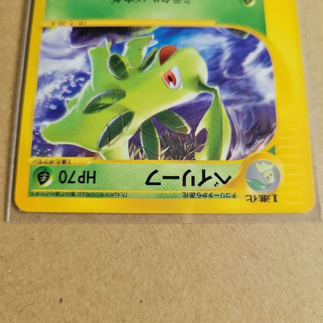 マグマラシ PROMO T - トレーナーズマガジンプロモカード 008/T