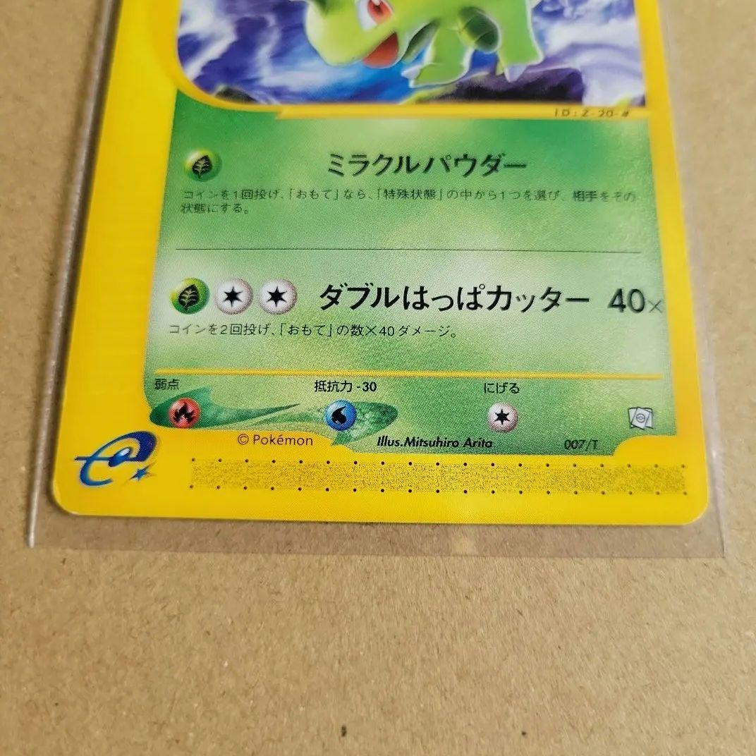 マグマラシ PROMO T - トレーナーズマガジンプロモカード 008/T