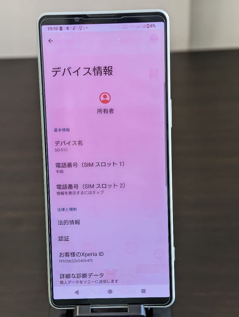 Sony xperia 1IV ドコモ版 SIMフリー 256GB