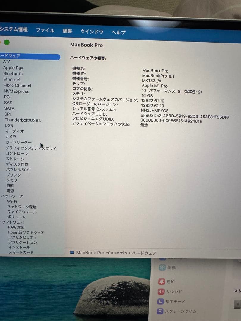 MacBook本体 Macbook pro 2021 16inch m1pro 16/512
