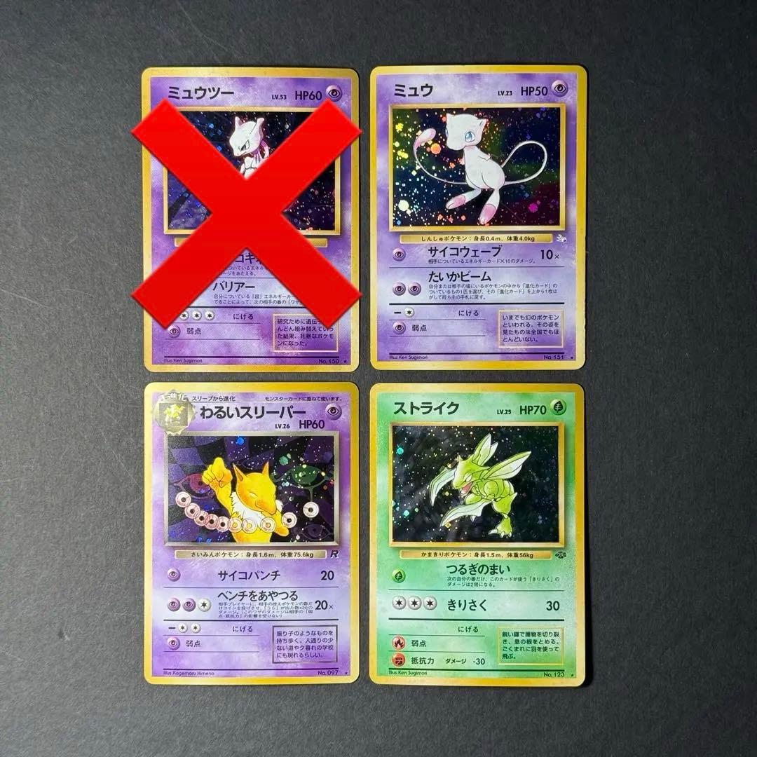 ポケモンカード　旧裏　大量まとめ売り　66枚　その他人気ポケモン