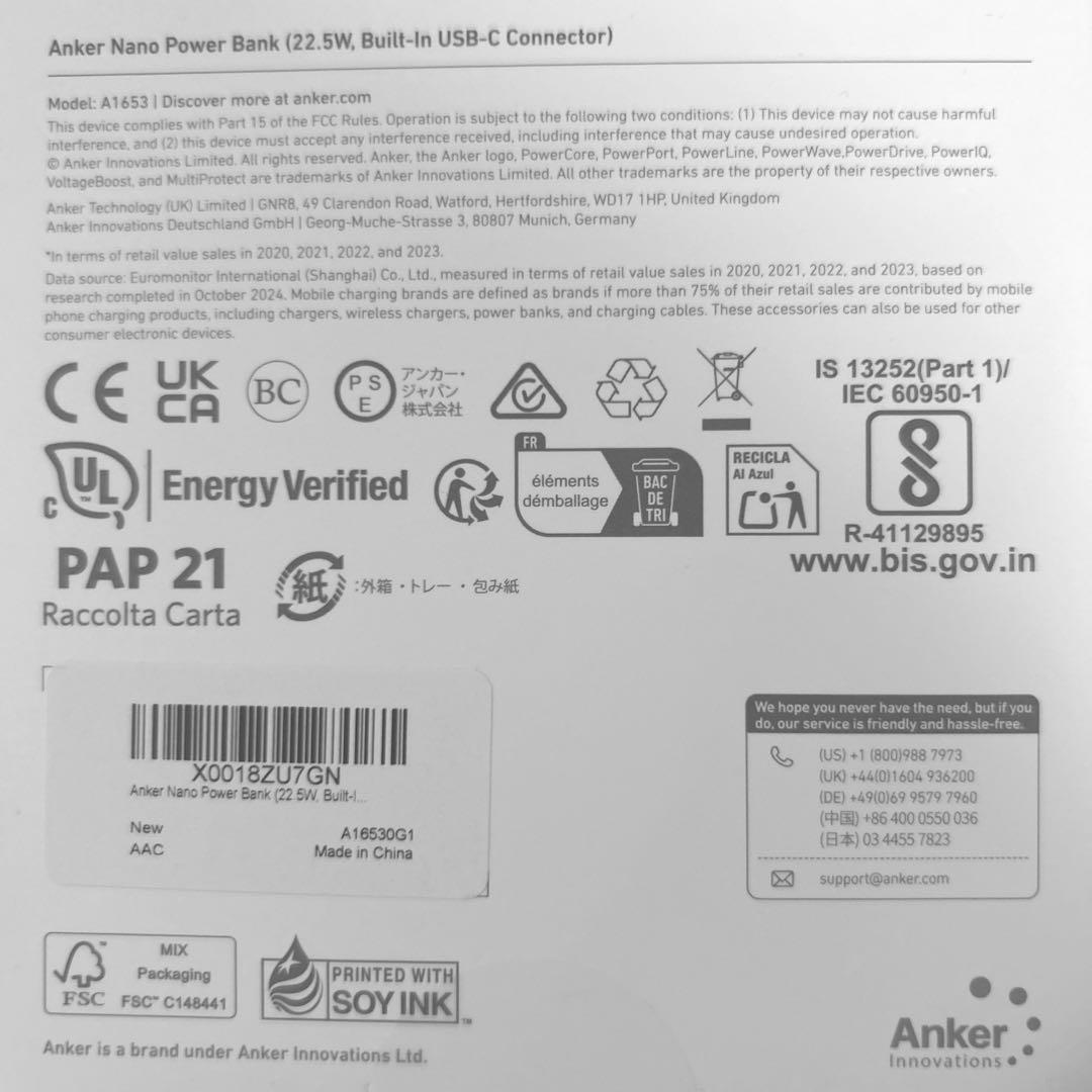 Anker Nano Power Bank 22.5W USB-C 3点セット