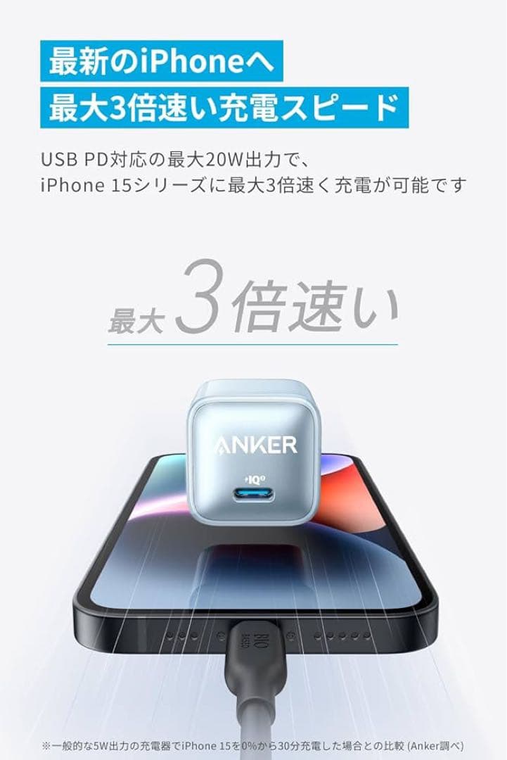 Anker Nano Power Bank 22.5W USB-C 3点セット