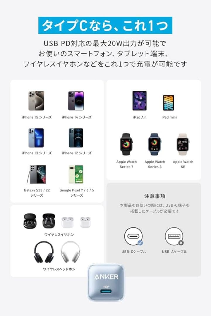 Anker Nano Power Bank 22.5W USB-C 3点セット