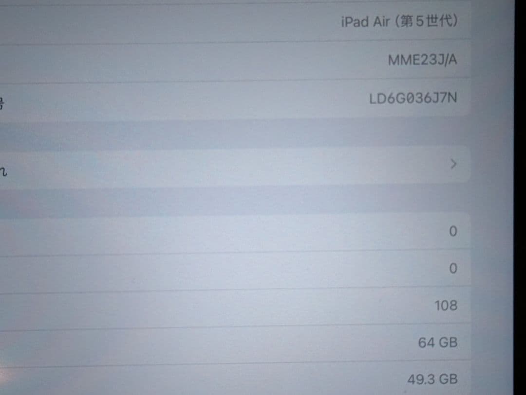 【美品・24h以内発送】ipad Air 第5世代 64GB wifi パープル