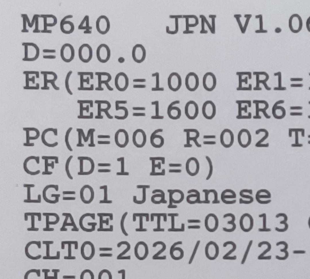 ●●Canon 複合機（MP640）目詰り無し、カウンターリセット済、保証有り●