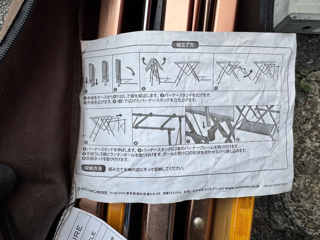 Coleman コンフォートマスターシリーズ　ワンタッチキッチンテーブル