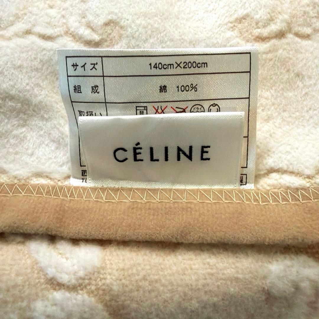 ーCELINEー 【タグ付】 綿毛布 マカダム総柄　シングル 西川産業