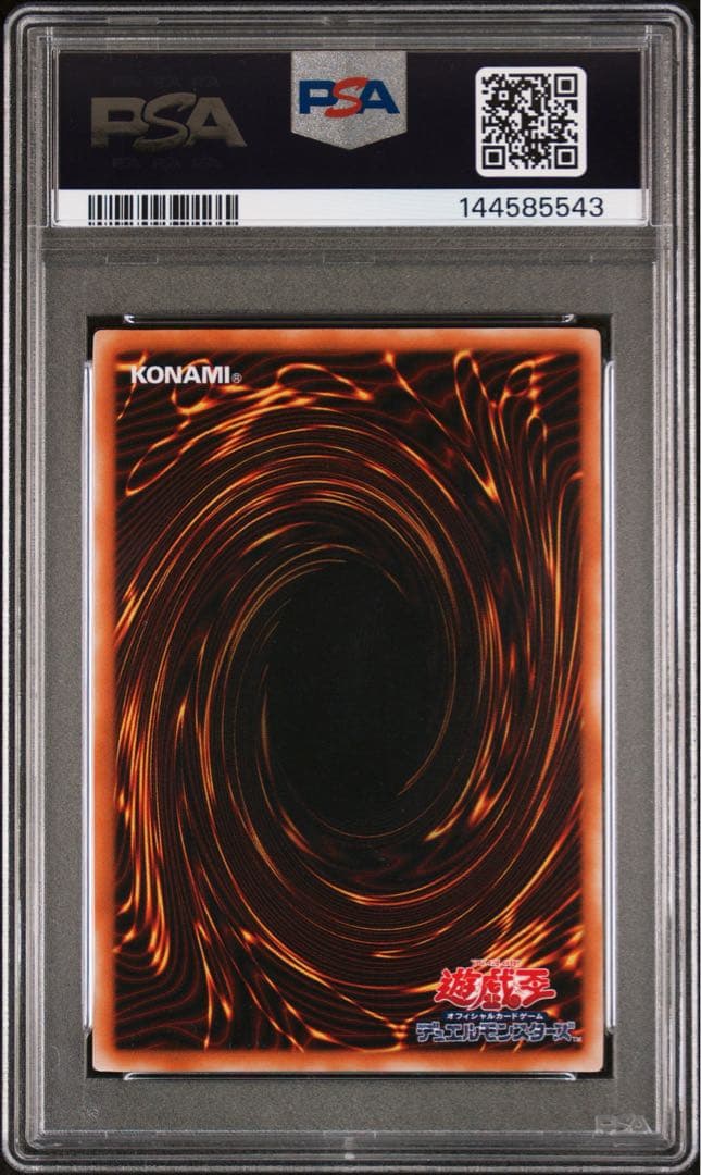 2001年 ブラックマジシャン レリーフ PSA10