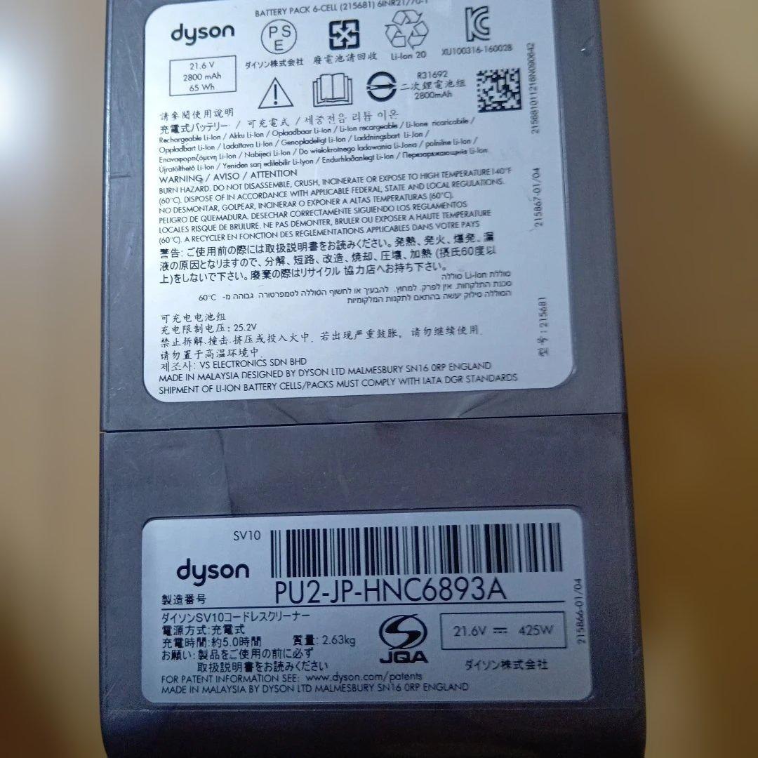 値下済送料込　美品　V8SV10 スティック＆ハンディ稼働 27分通常モード推薦