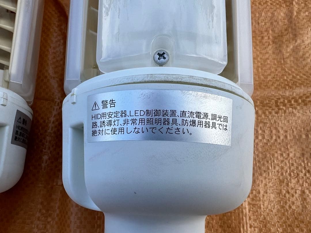 岩崎電気　LEDライトバルブ　250Ｗ相当　２個セット