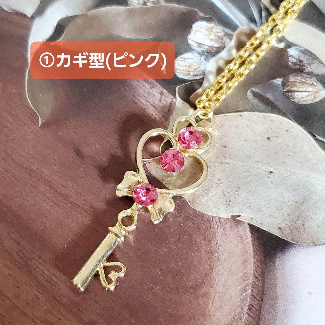 【ハンドメイド】魔法少女風ネックレス