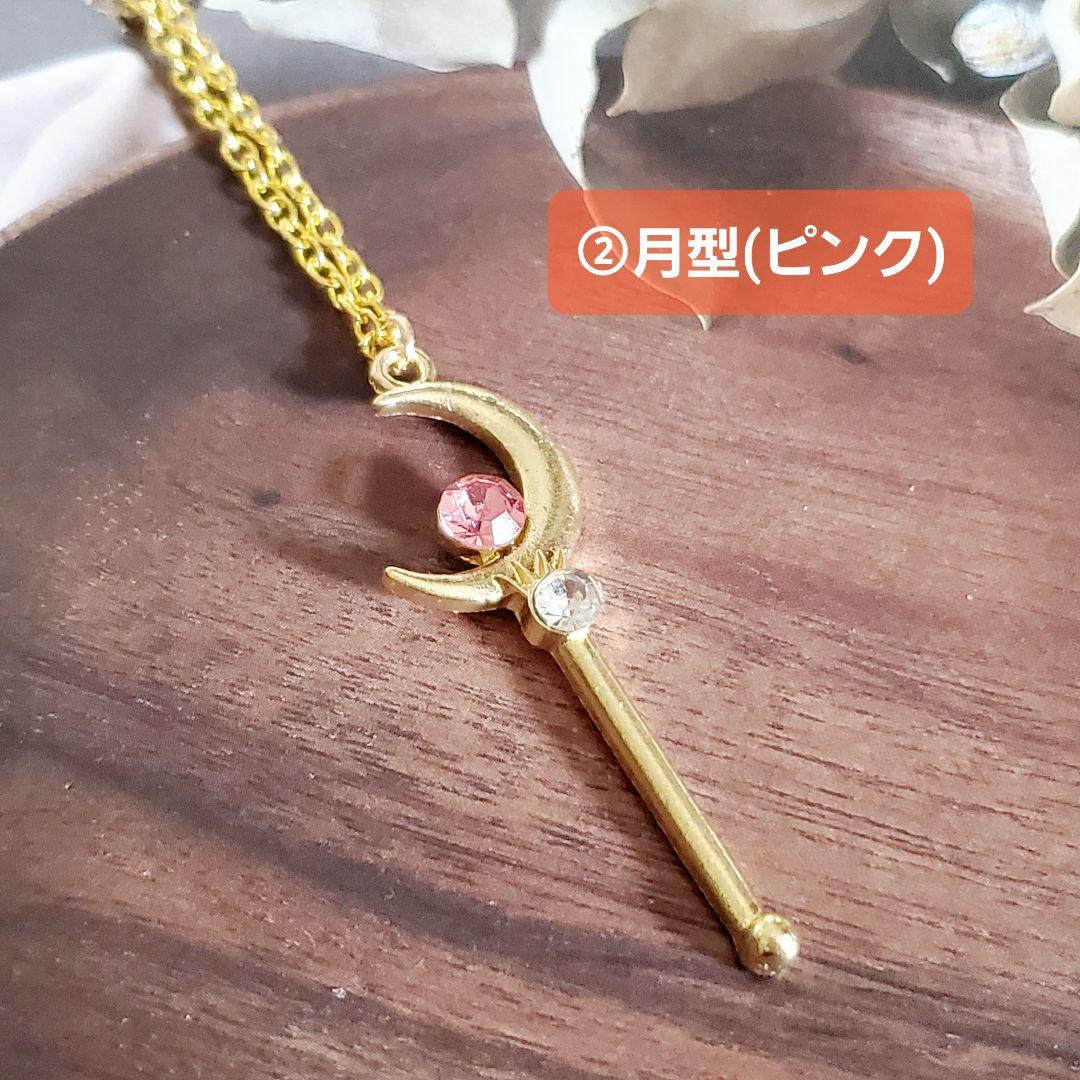 【ハンドメイド】魔法少女風ネックレス