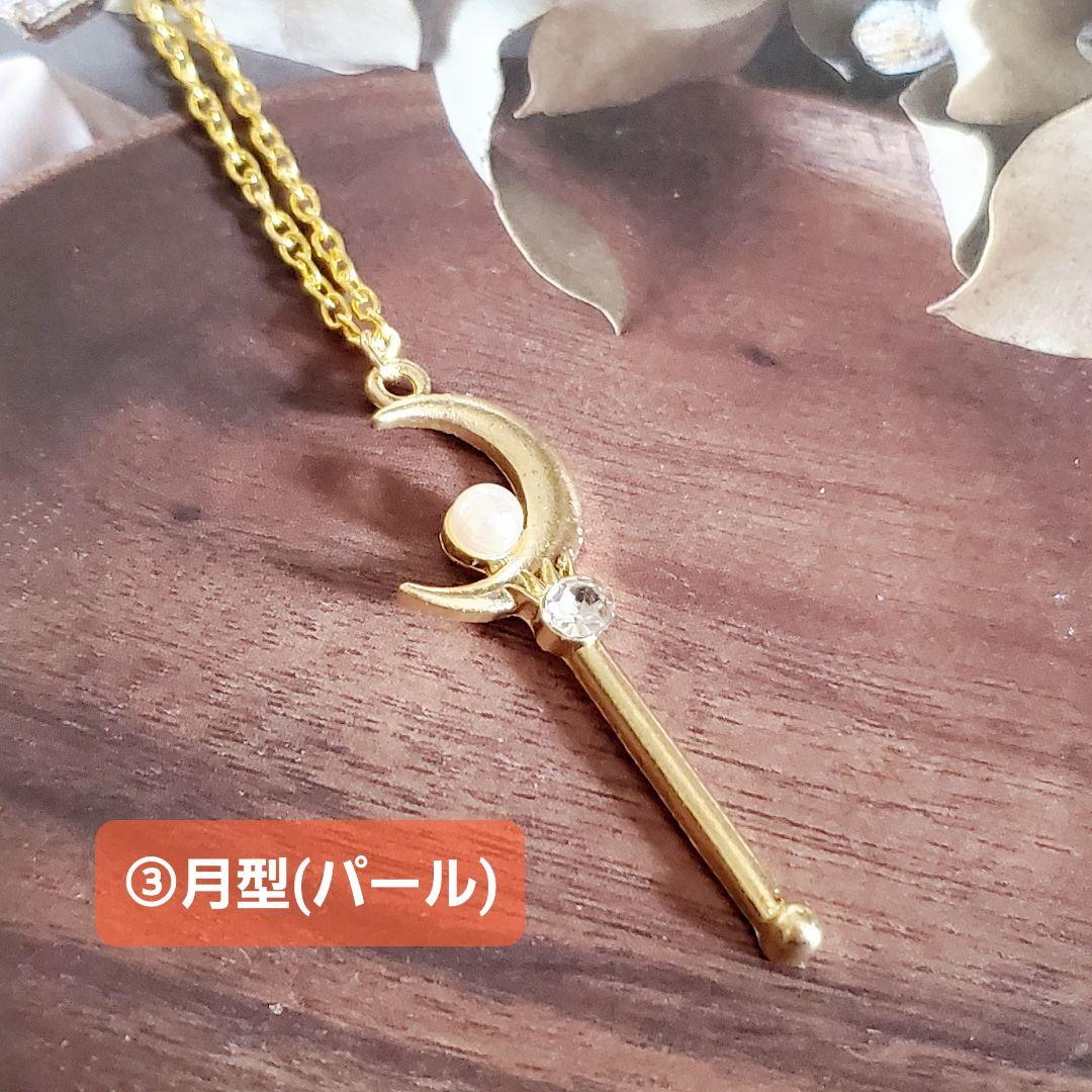 【ハンドメイド】魔法少女風ネックレス