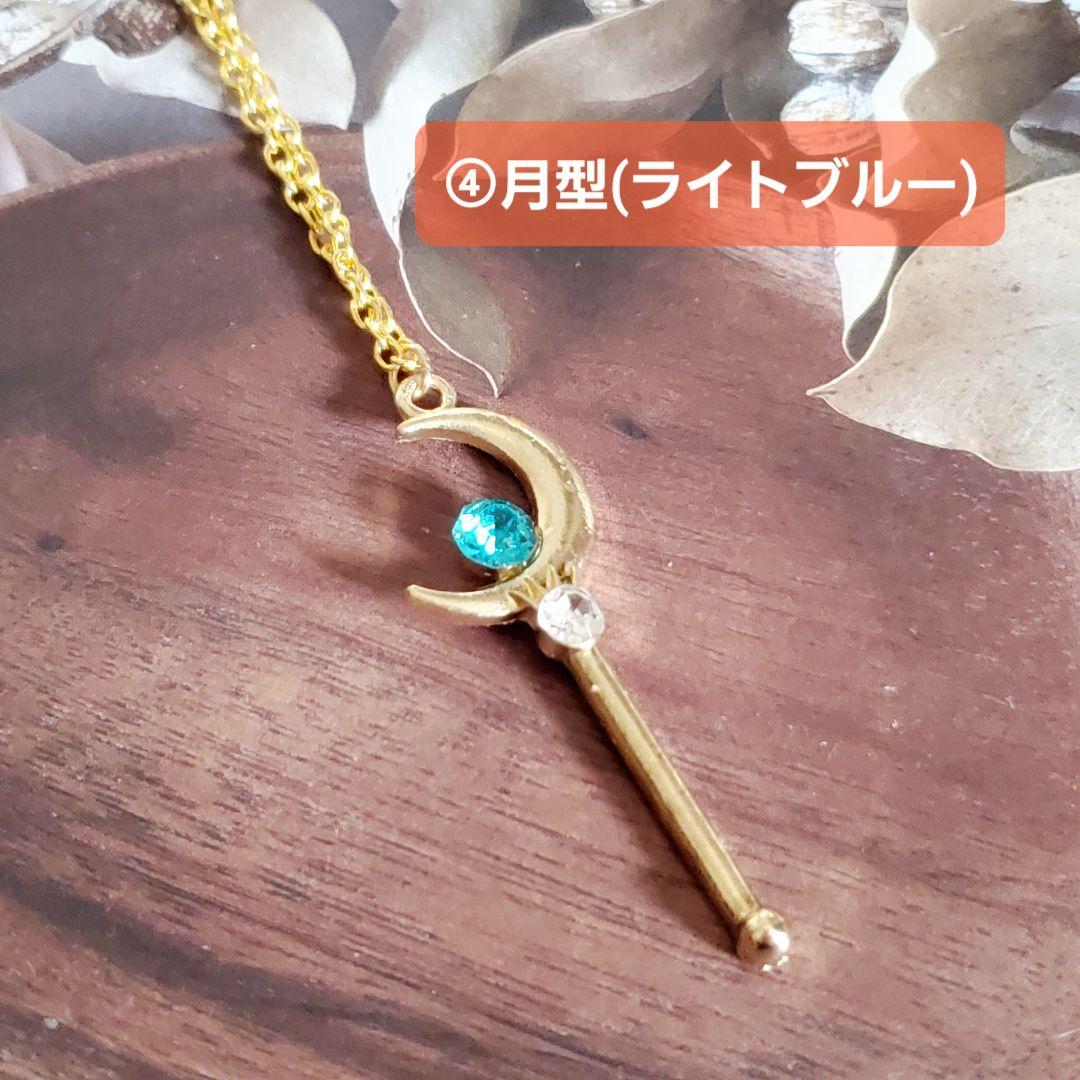 【ハンドメイド】魔法少女風ネックレス