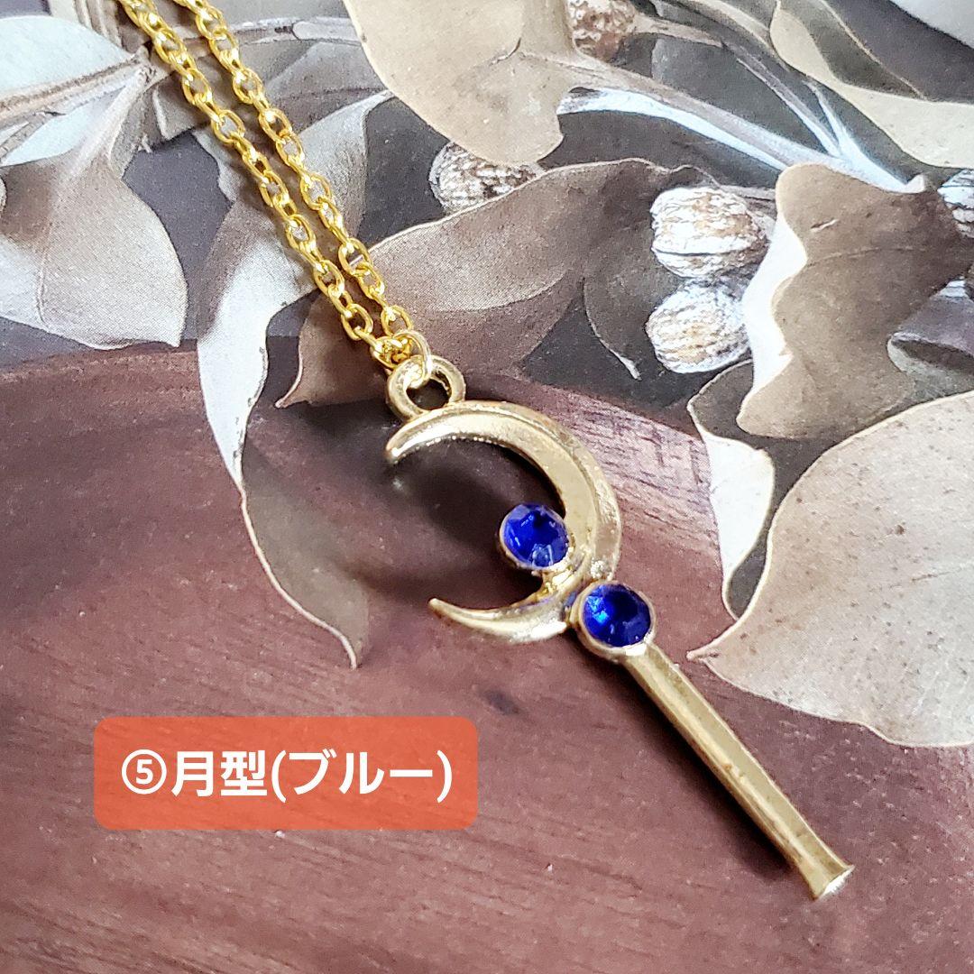 【ハンドメイド】魔法少女風ネックレス