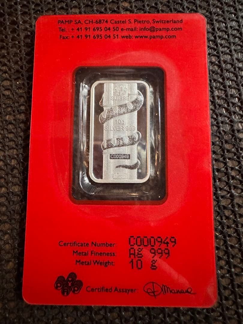 PAMP 2013年 銀製バー 干支シリーズ 蛇 10g