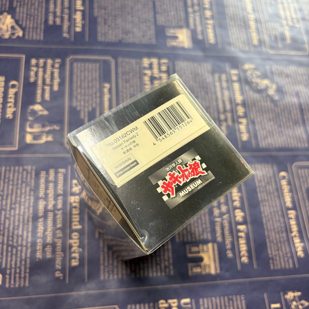 【未開封】サーキットの狼 ミュージアム フェアレディ 280ZG 沖田/新撰組