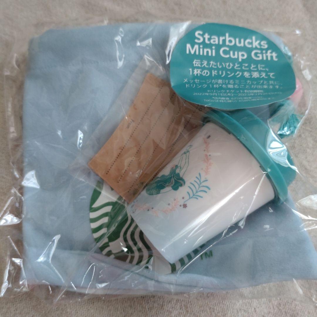 スターバックス　ミニカップギフト　2022年 9個セット　Starbucks
