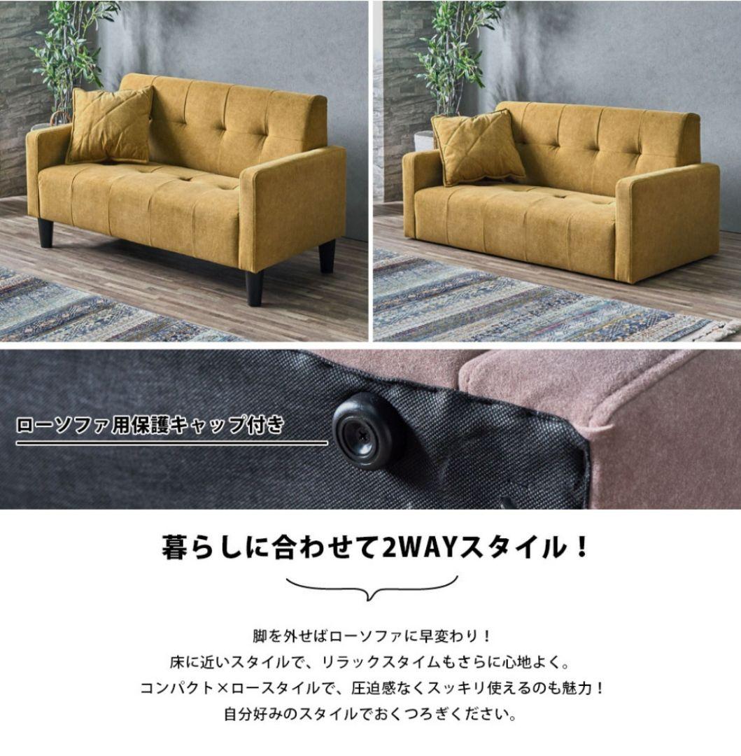 ヴィンテージ風　2人掛けソファー　キャメル　脚取り外し可能