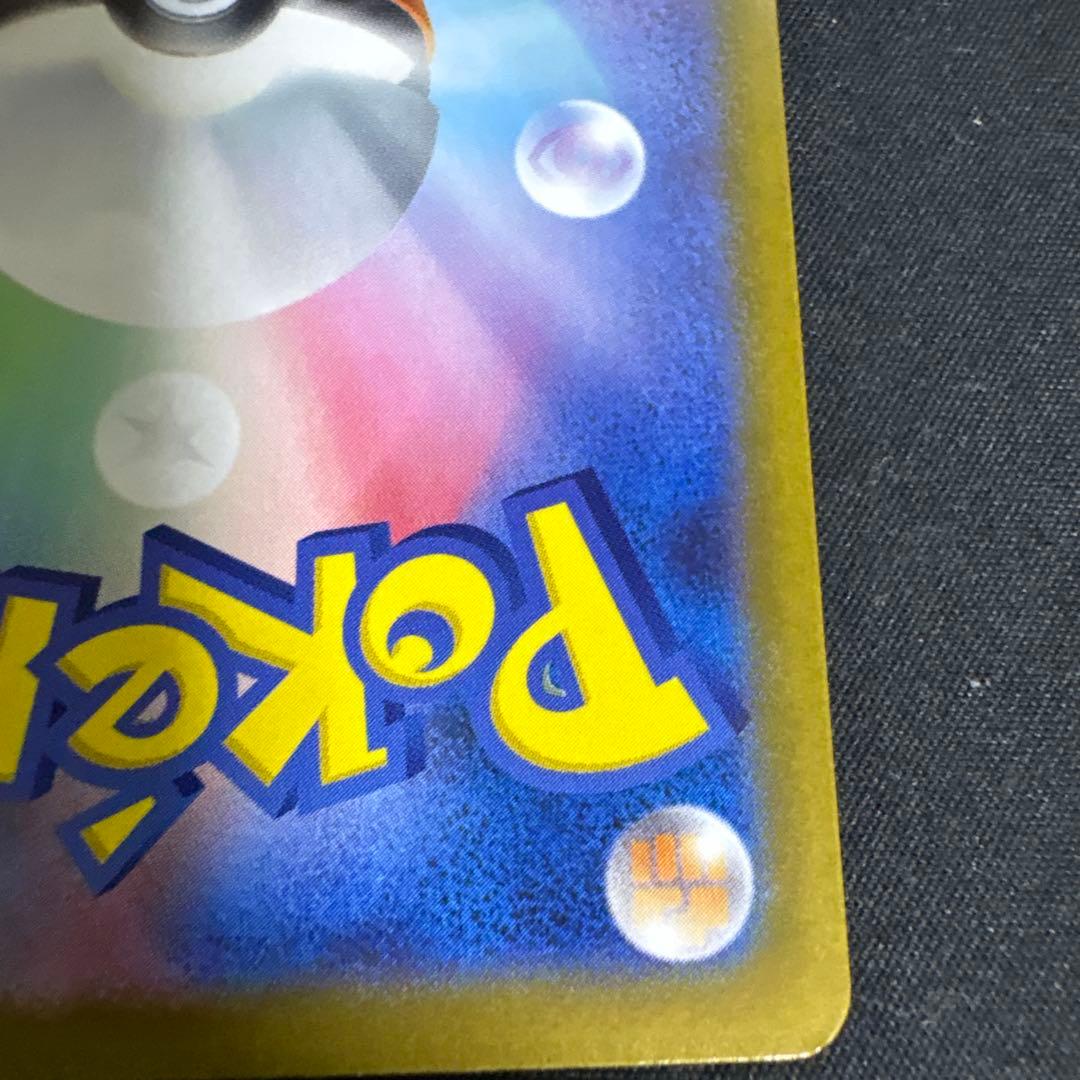 最安値ポケモンカードゲーム メイのはげましSARサポートカード　SRおまけ付き