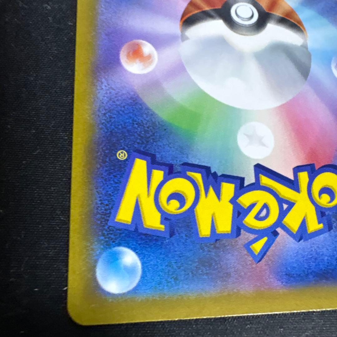 最安値ポケモンカードゲーム メイのはげましSARサポートカード　SRおまけ付き