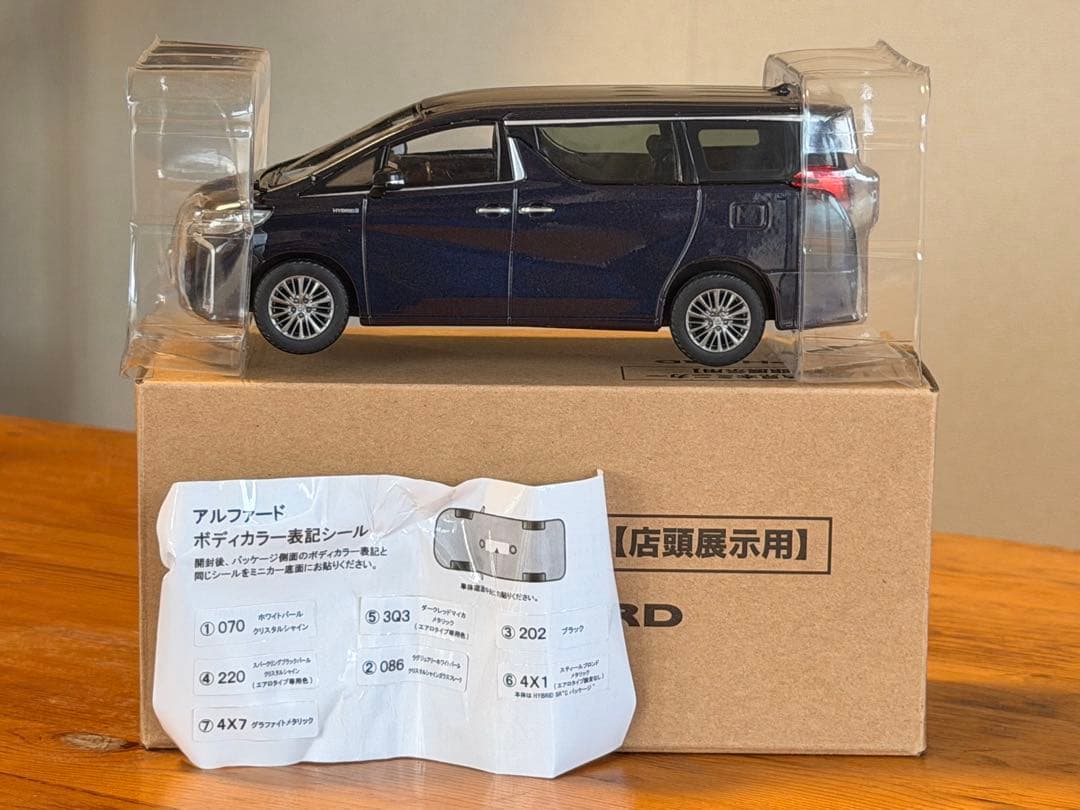 トヨタ アルファード カラーサンプル (220)