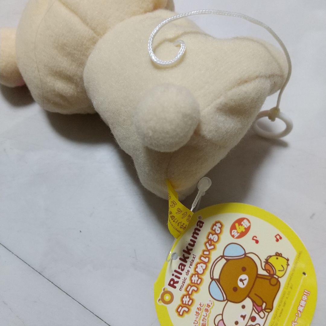 リラックマ　コリラックマ　ぬいぐるみ　マスコット　セット