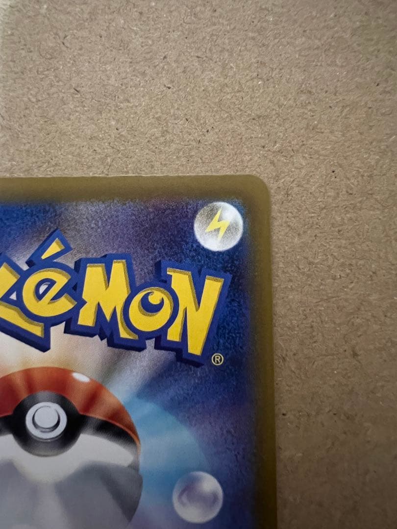 メガゲッコウガex SAR センタリング良好　3日間限定出品