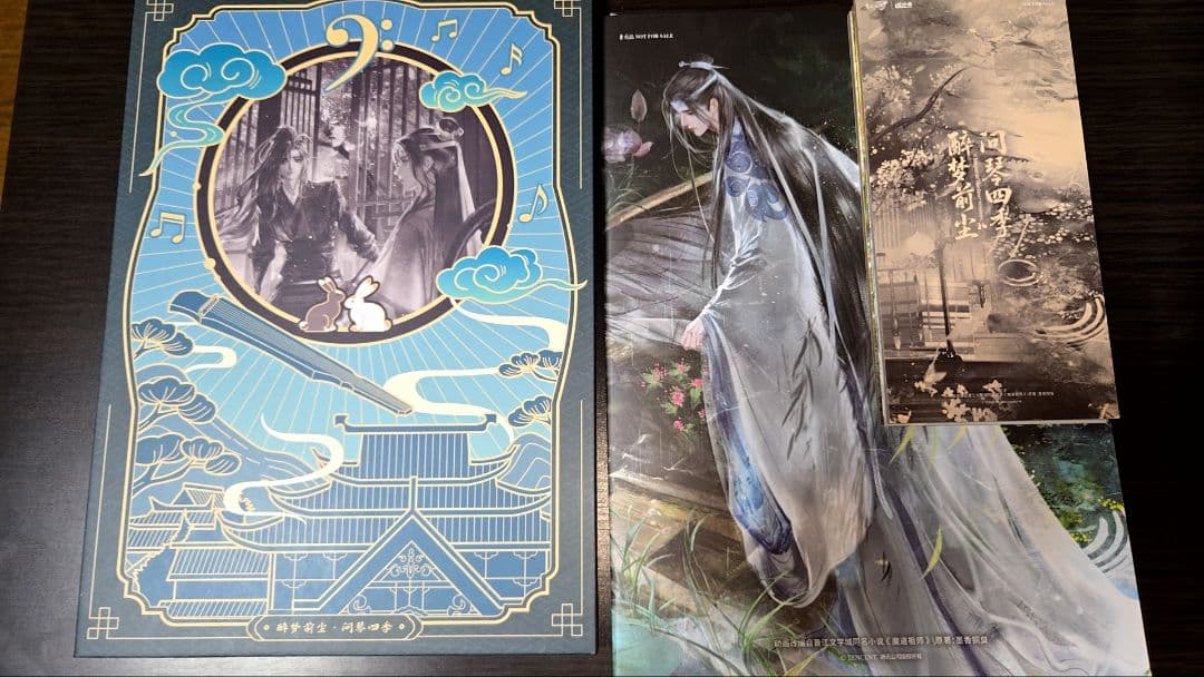 魔道祖師　酔夢前塵問琴四季　折りカード&CD&楽譜