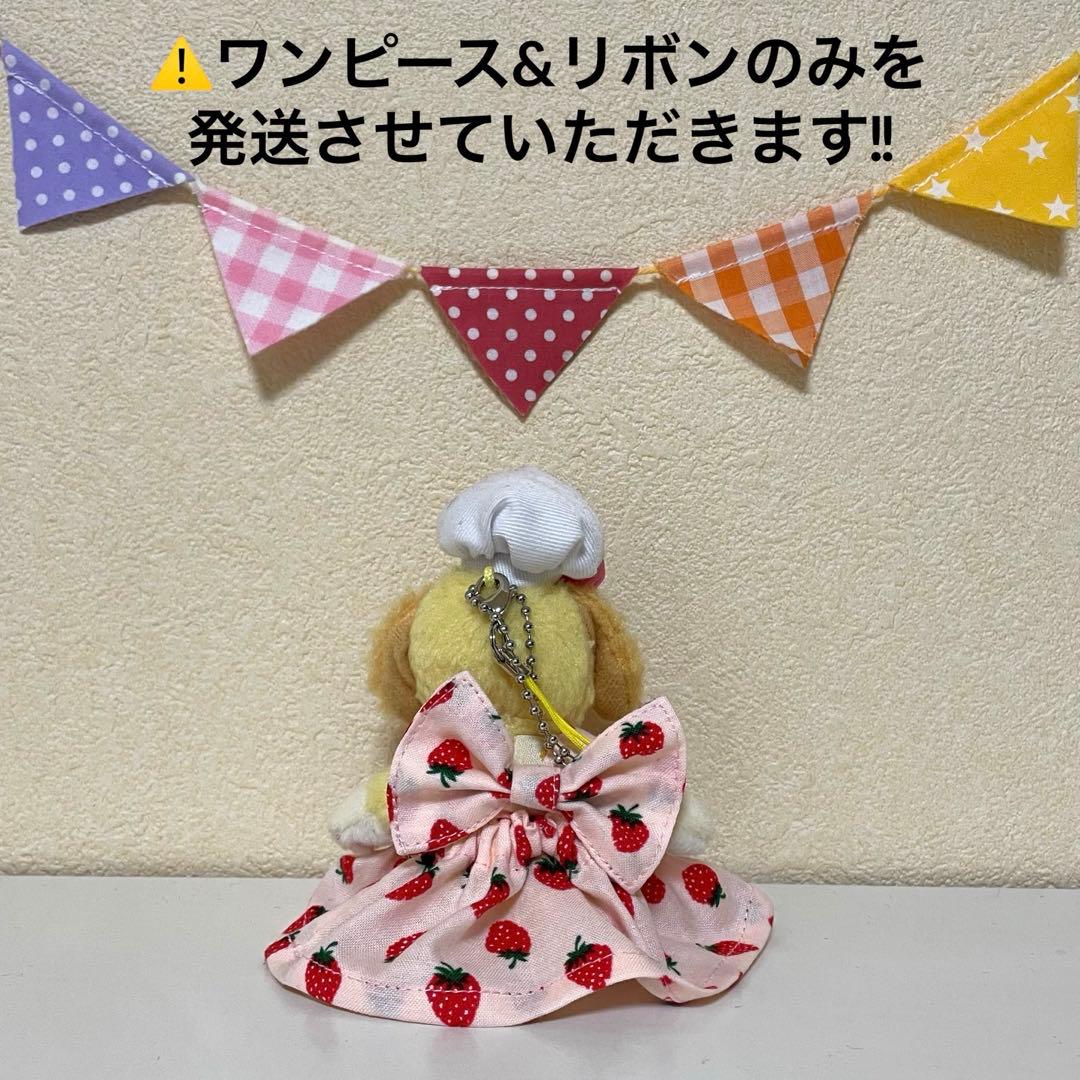 ハンドメイド★ピンク♡いちごプリントワンピース★ぬいば♡ストラップ用コス。